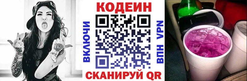 Codein Purple Drank  Тавда 
