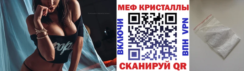 МЕФ кристаллы  Тавда 