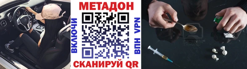 МЕТАДОН кристалл  купить наркотики сайты  Тавда 